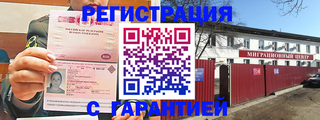 временная регистрация недорого в Тульской области